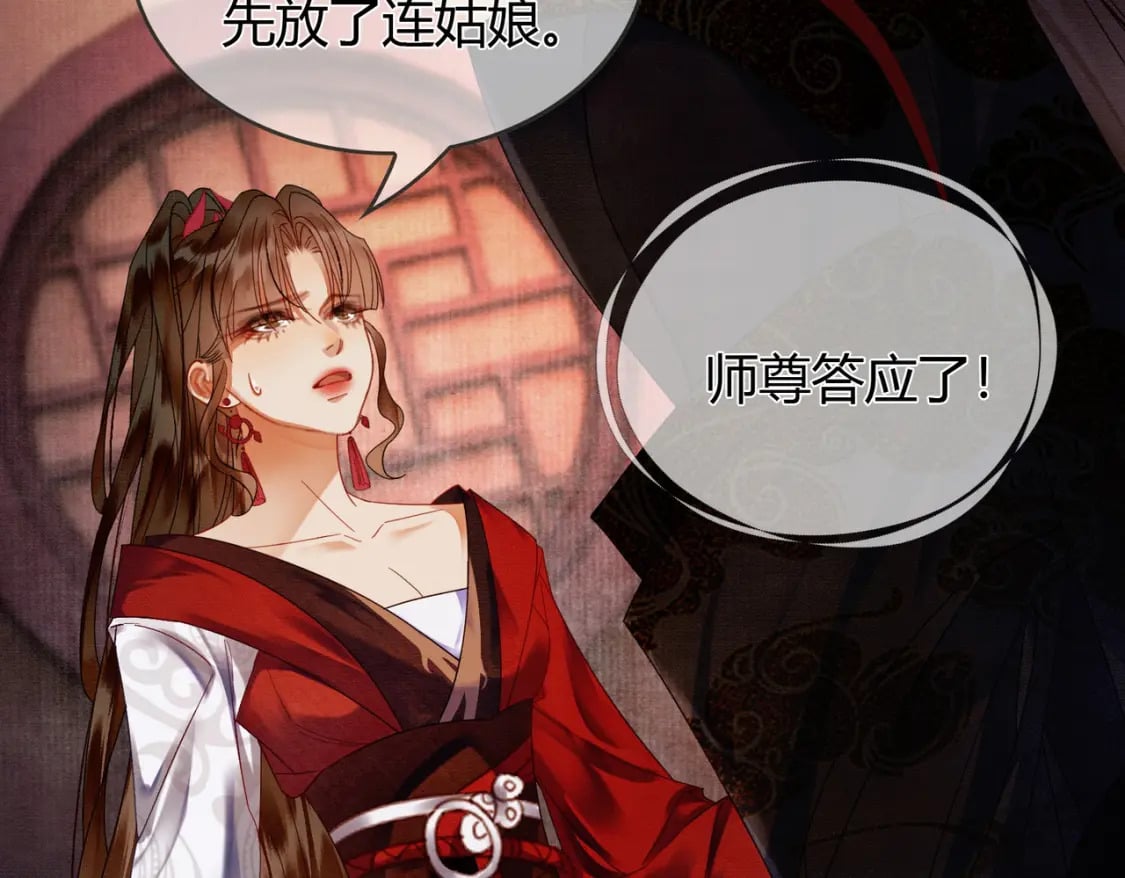 第37话 主动吻我10