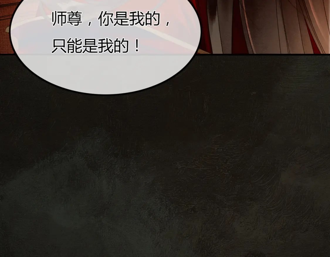 第2话 明明是你先撩我93