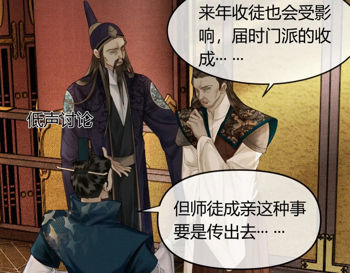 第10话 诱哄醉酒师尊6