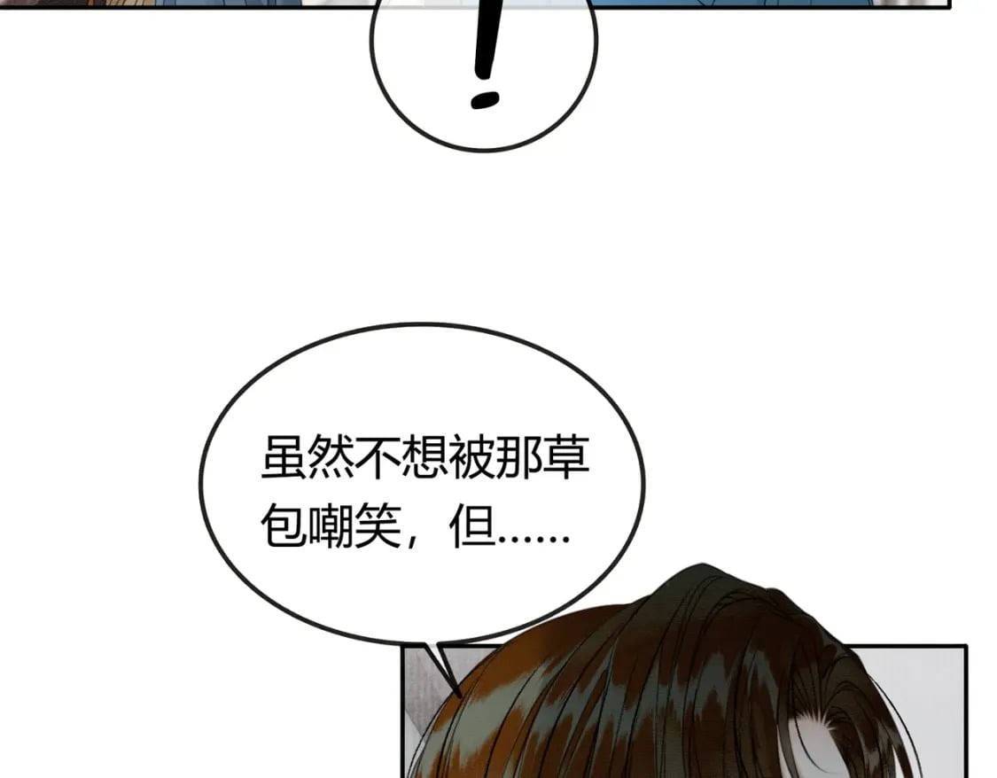 第23话 请束缚我吧48