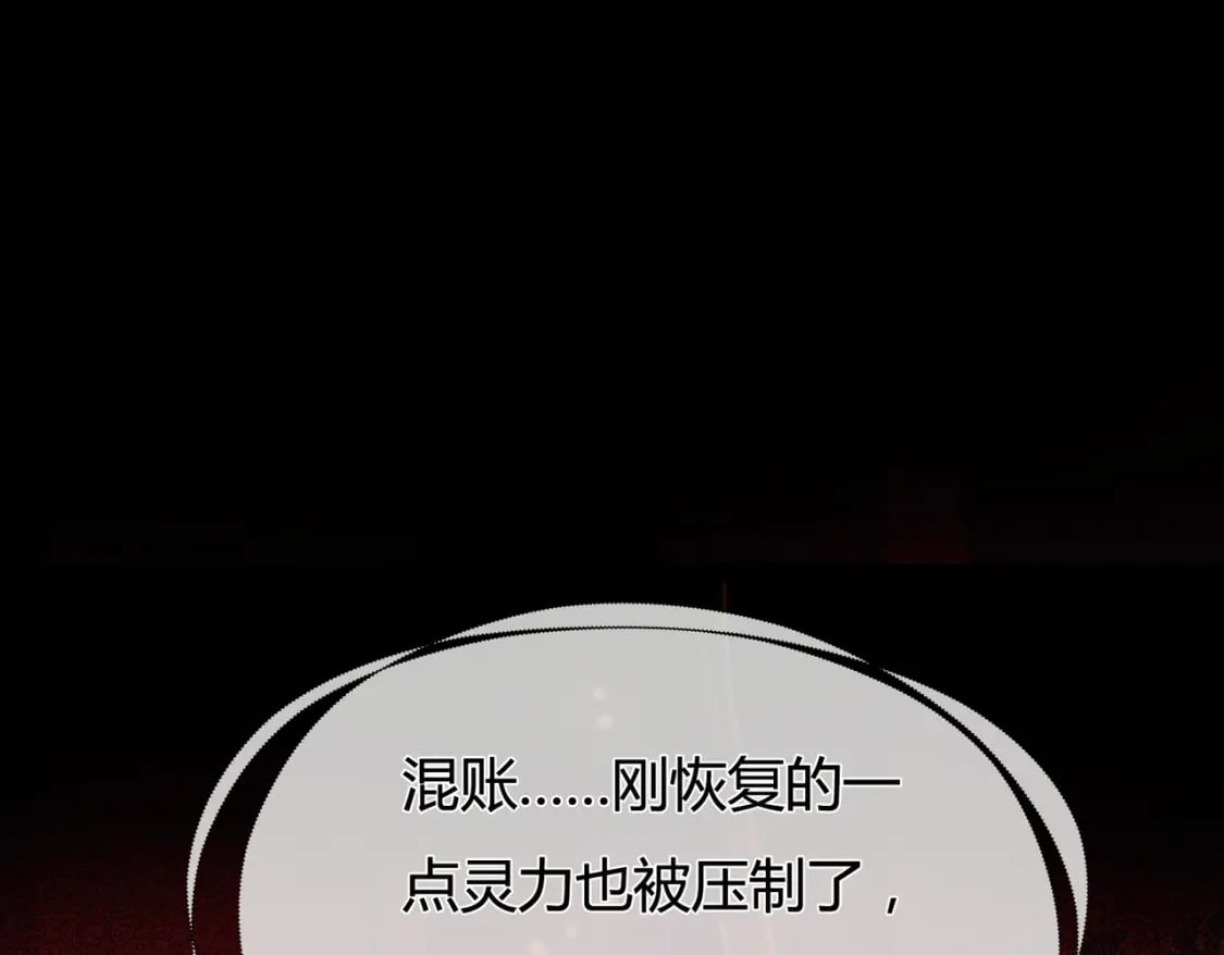 第1话 亲亲徒弟长歪了！144