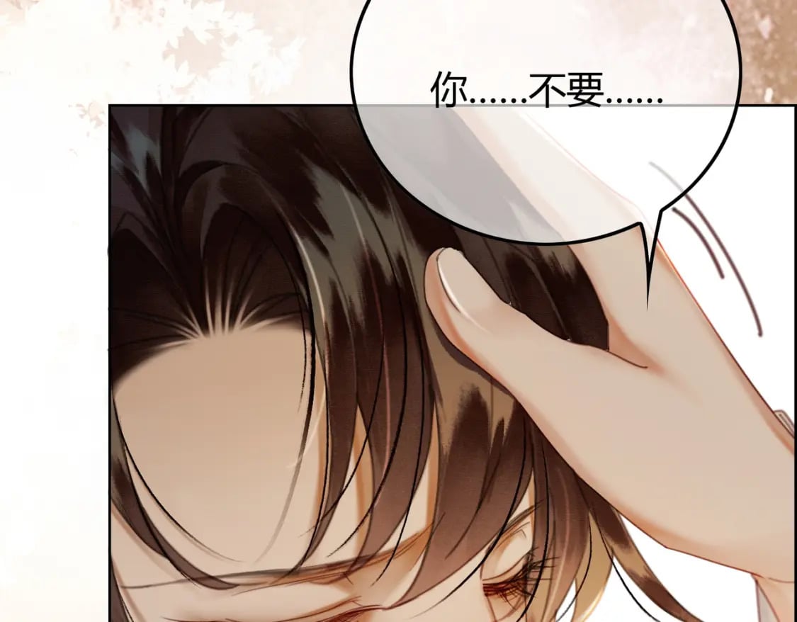 第35话 不择手段69
