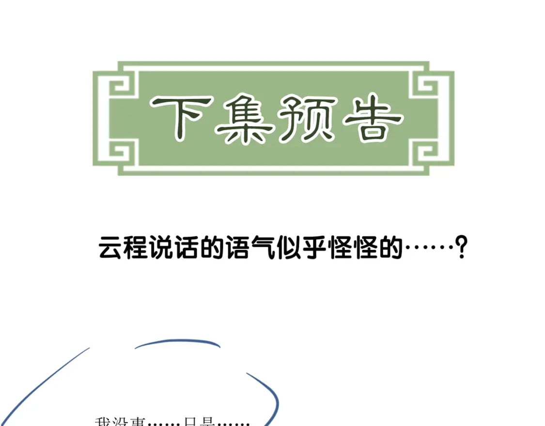 第39话 结界送助攻104