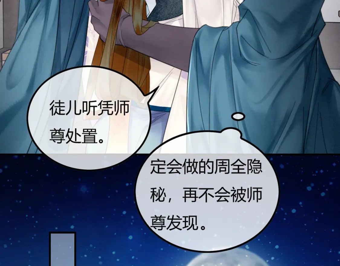 第23话 请束缚我吧77