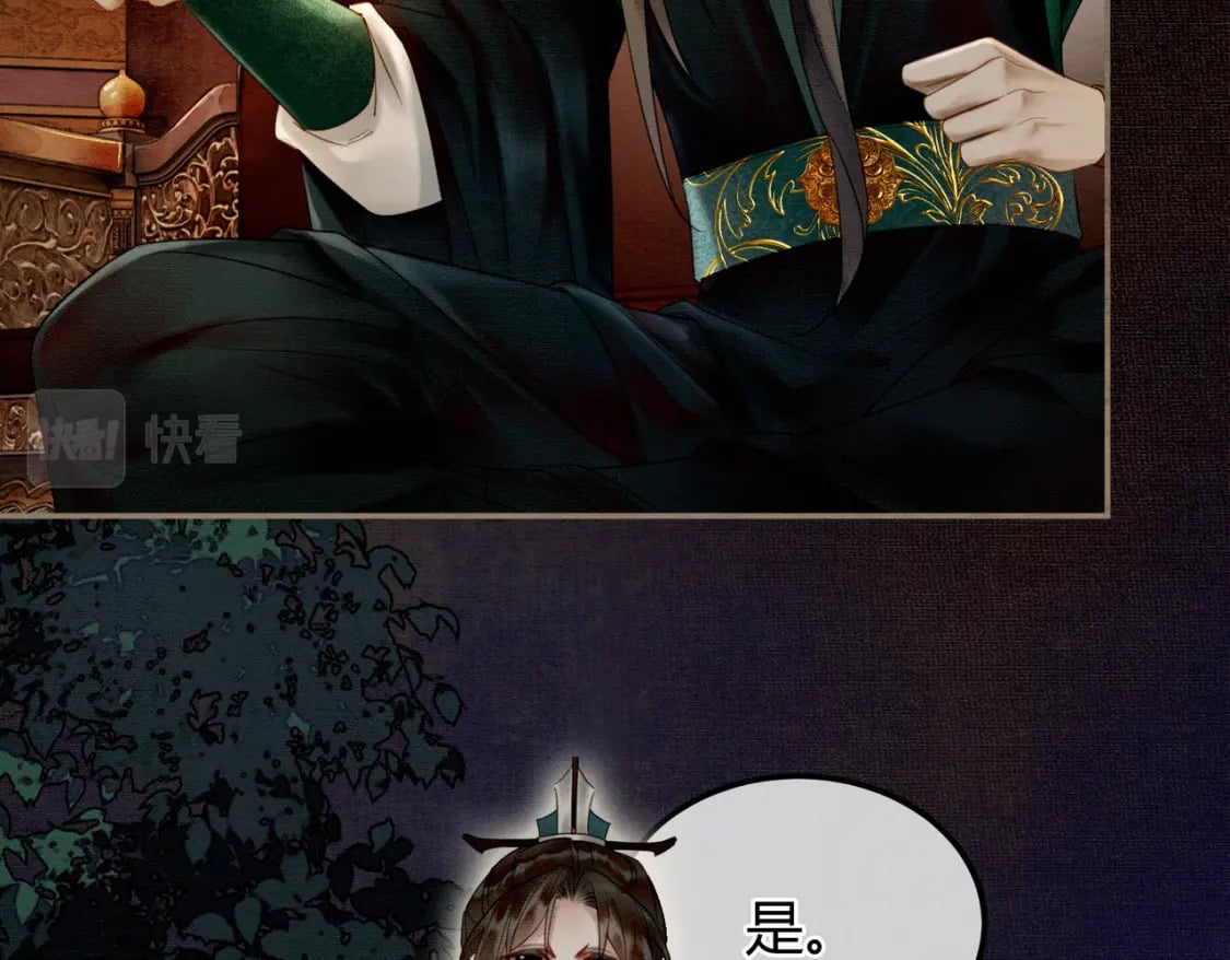 第6话 抱着师尊听墙角35