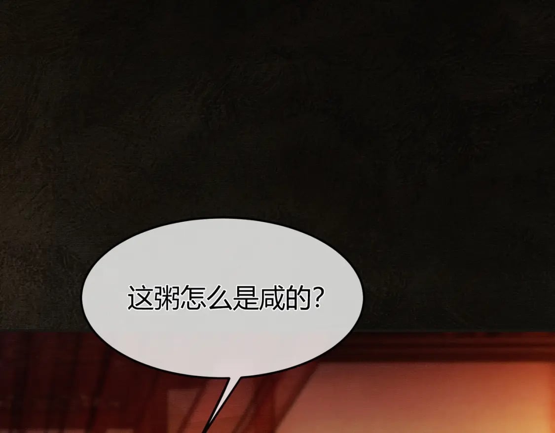第4话 只看着我，好吗？91
