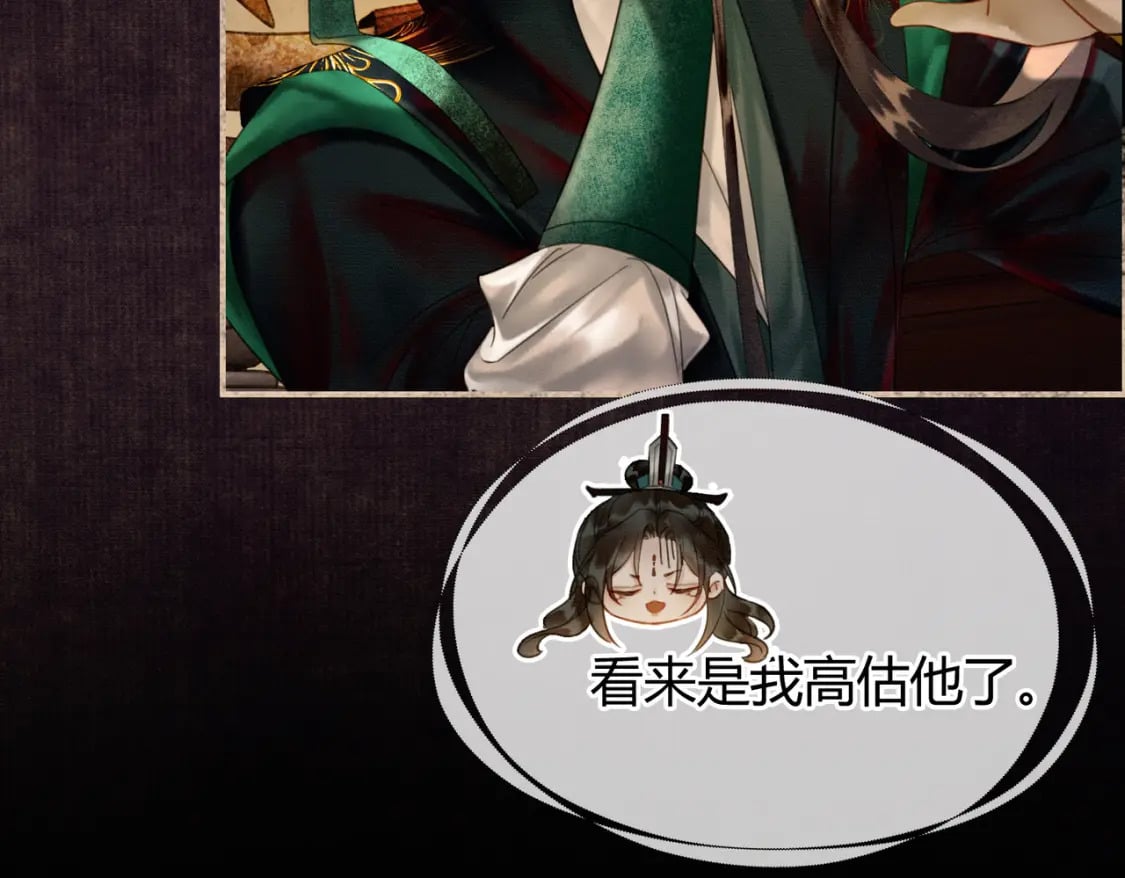 第6话 抱着师尊听墙角29