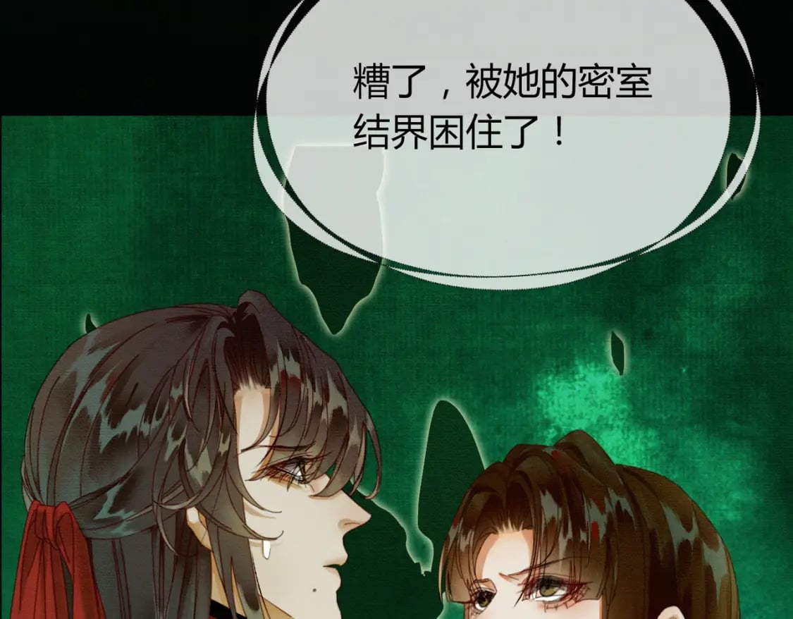 第38话 你怕我再伤害你？96