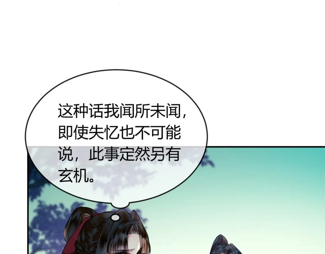 第15话 同床共枕72