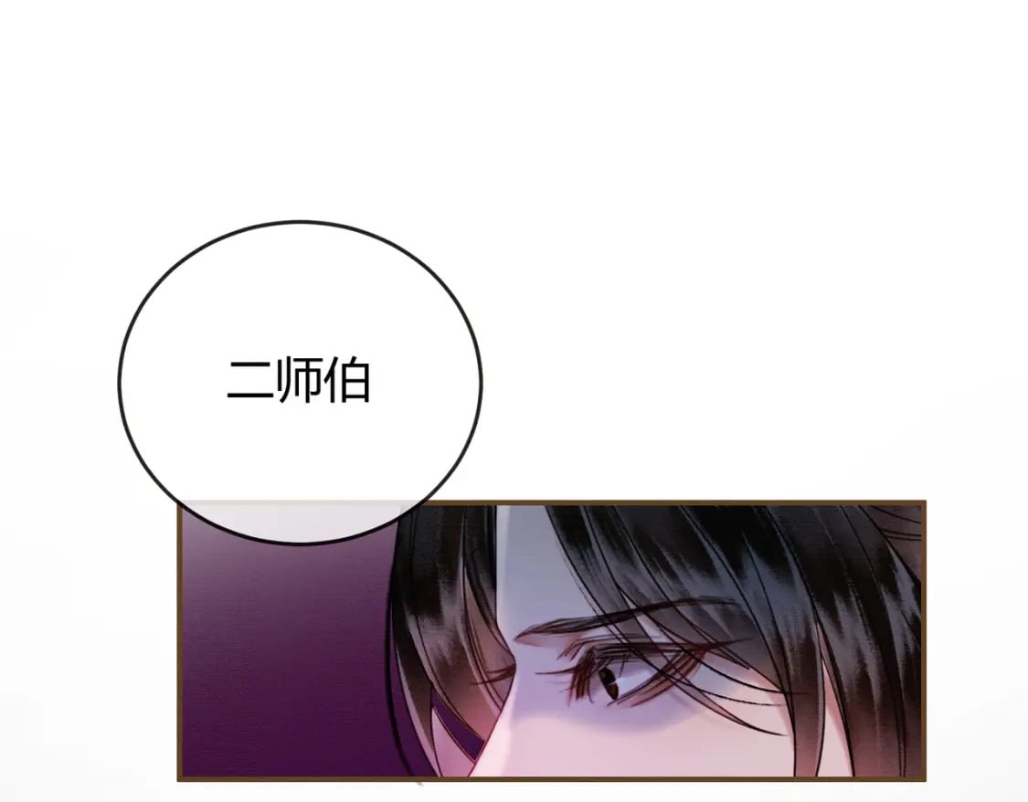 第12话 病娇争宠86