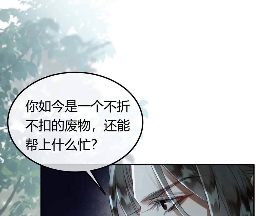 第27话 被偏爱的43