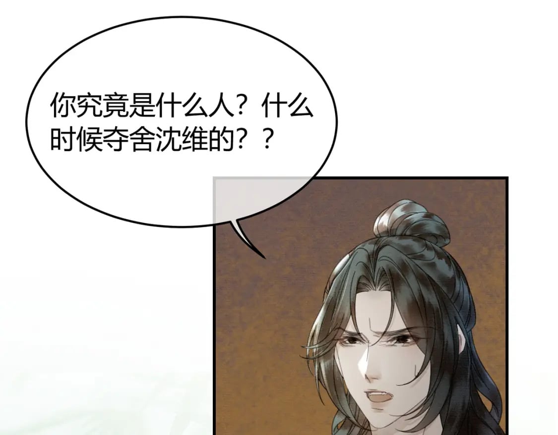 第28话 我的心上人4