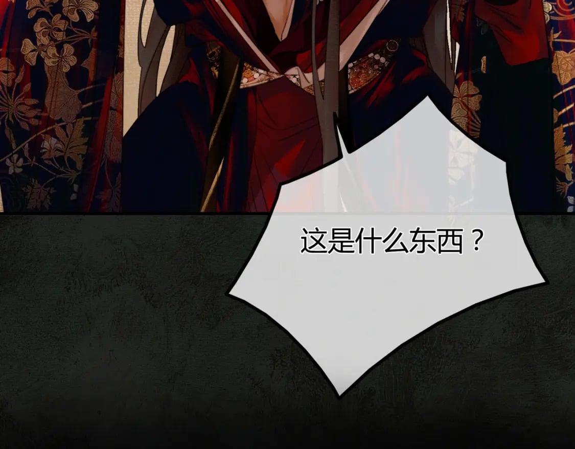 第2话 明明是你先撩我23