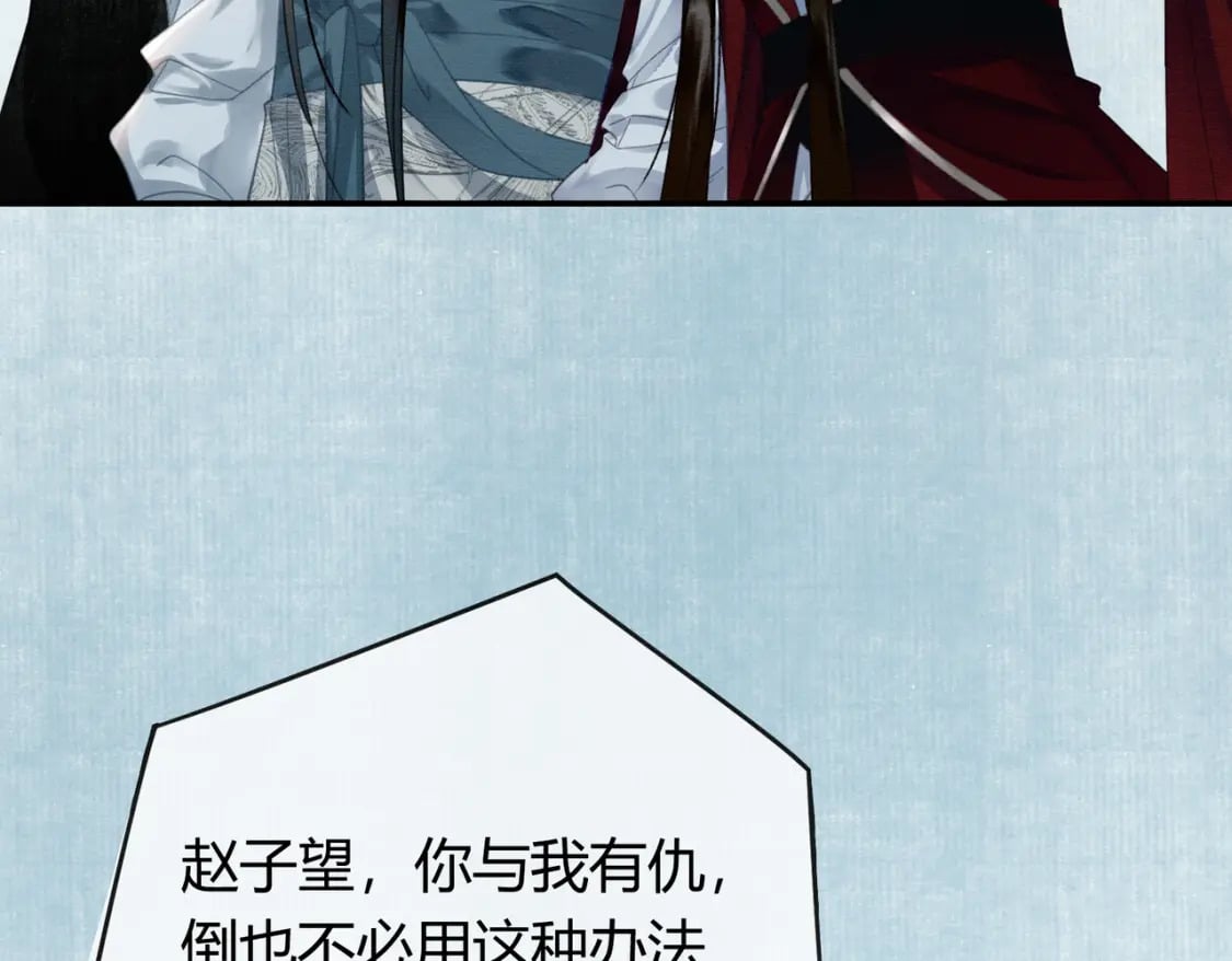 第21话 解除婚约？23