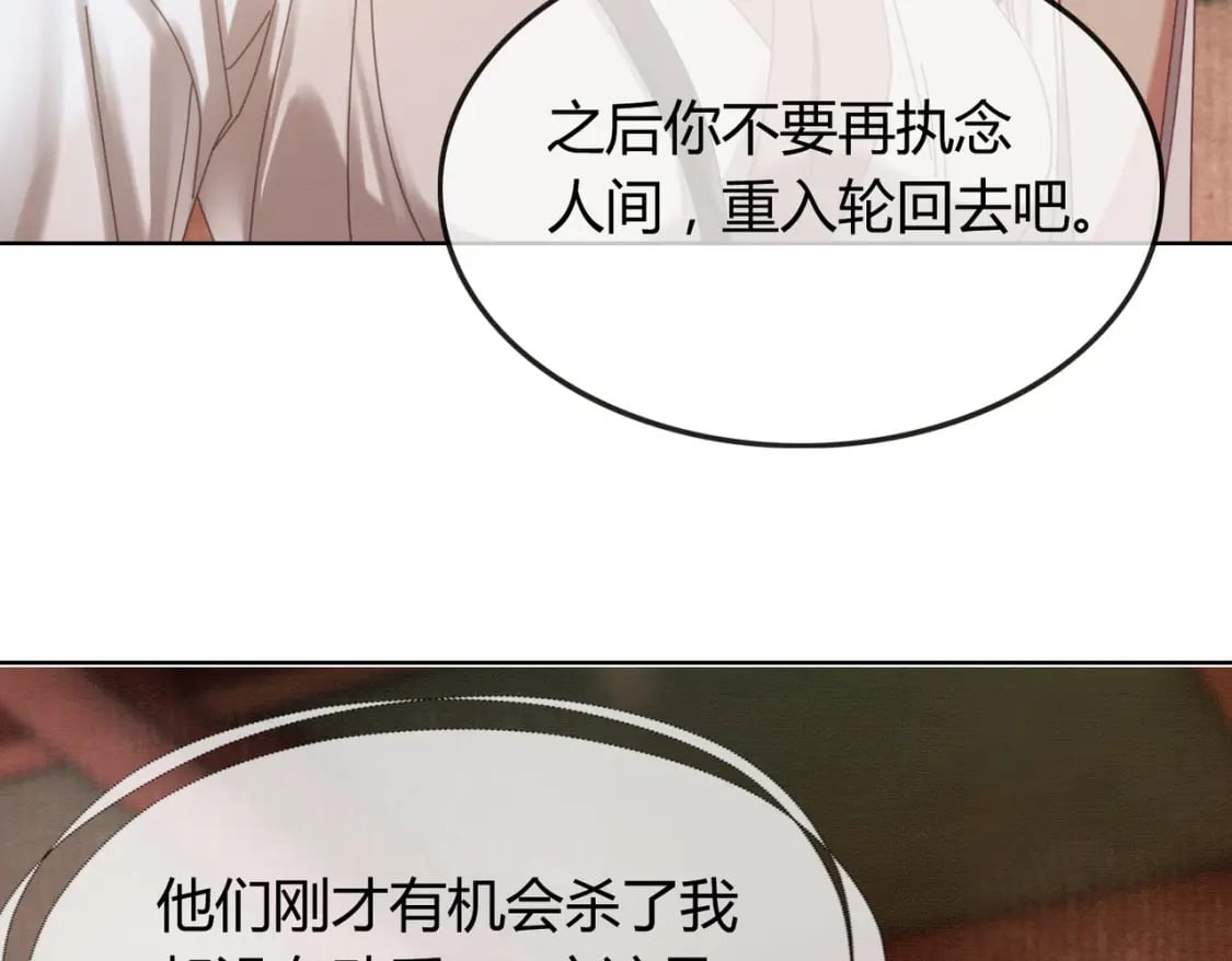 第39话 结界送助攻94