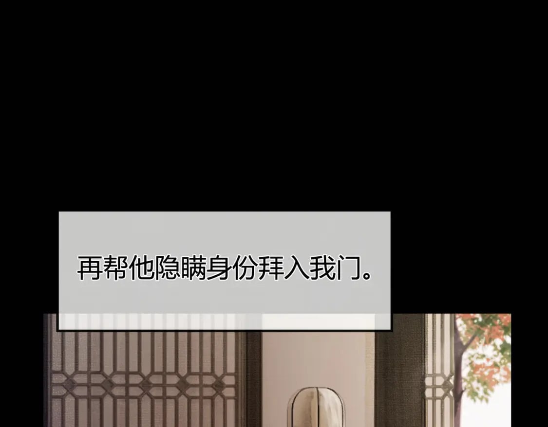 第1话 亲亲徒弟长歪了！97