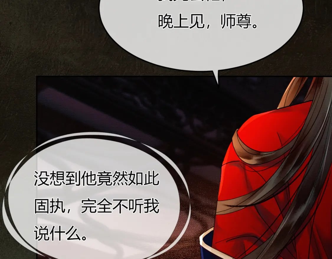 第4话 只看着我，好吗？71