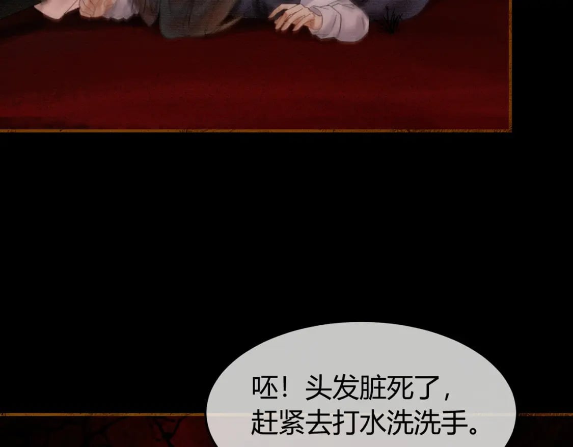 第29话 魔族71