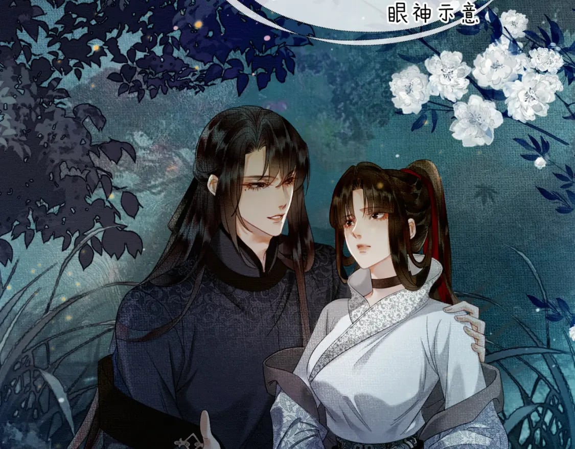 第6话 抱着师尊听墙角43