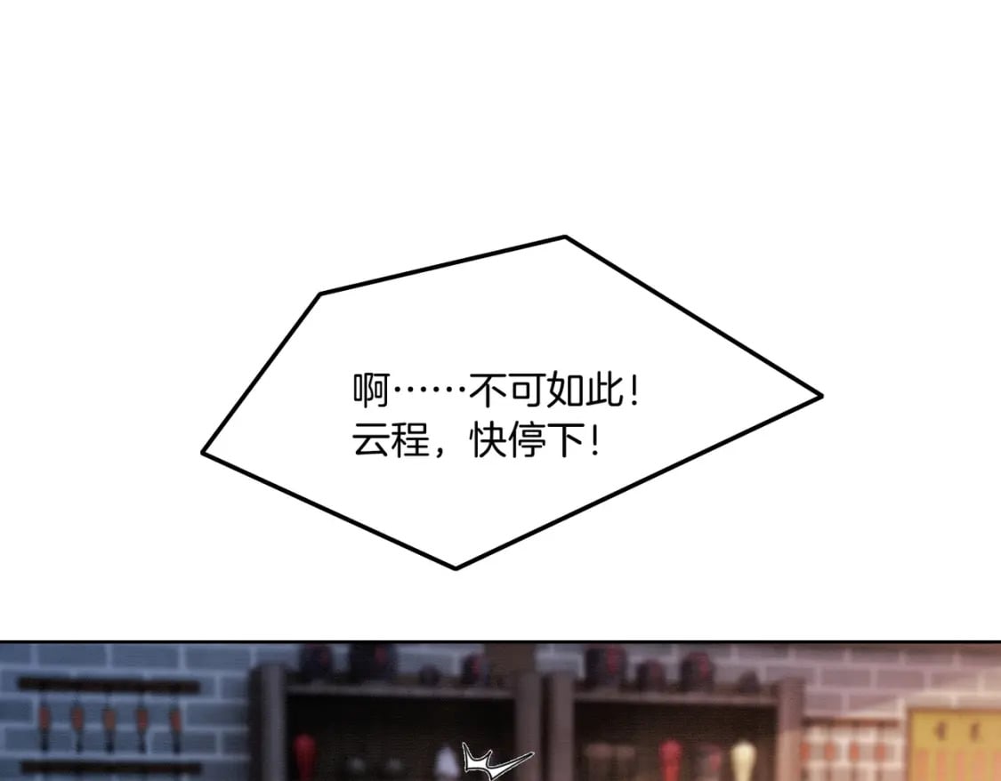 第41话 牵丝蛊4