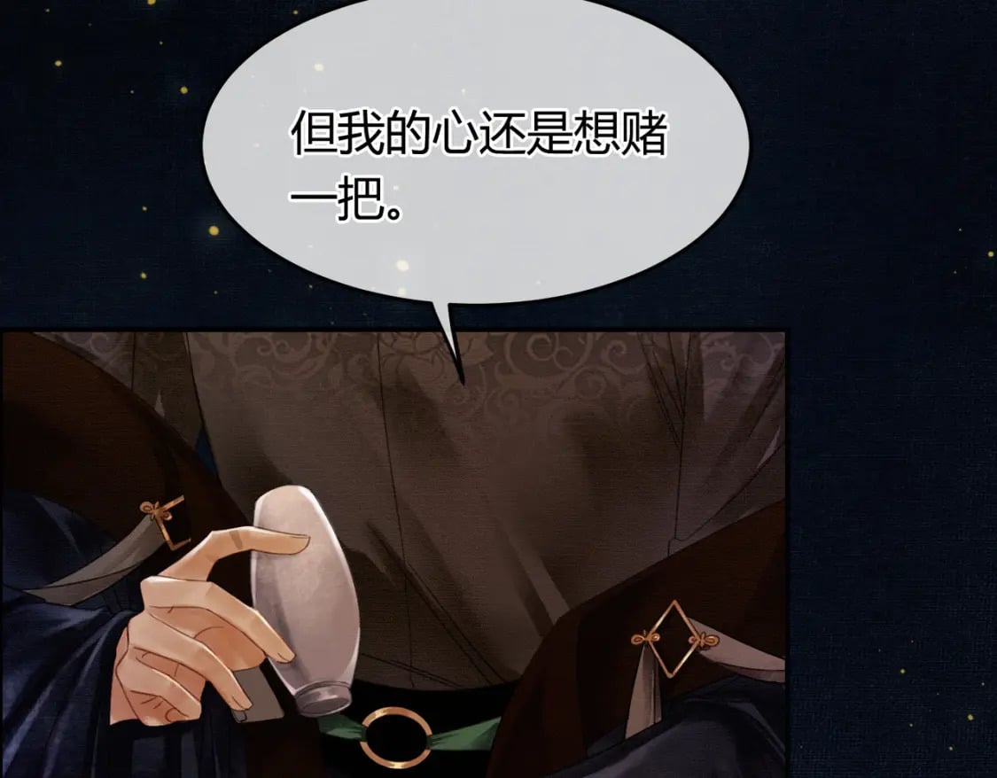 第7话 吻与问78
