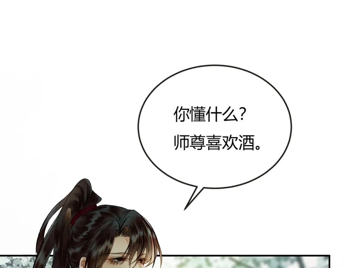 第11话 占有欲72