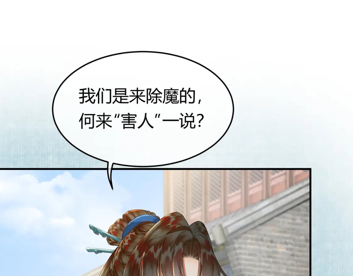 第33话 新徒弟？！15