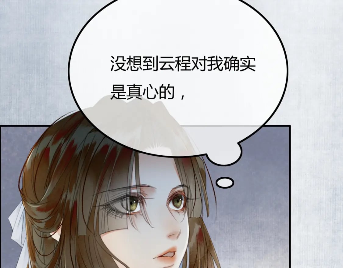 第22话 只爱慕你92