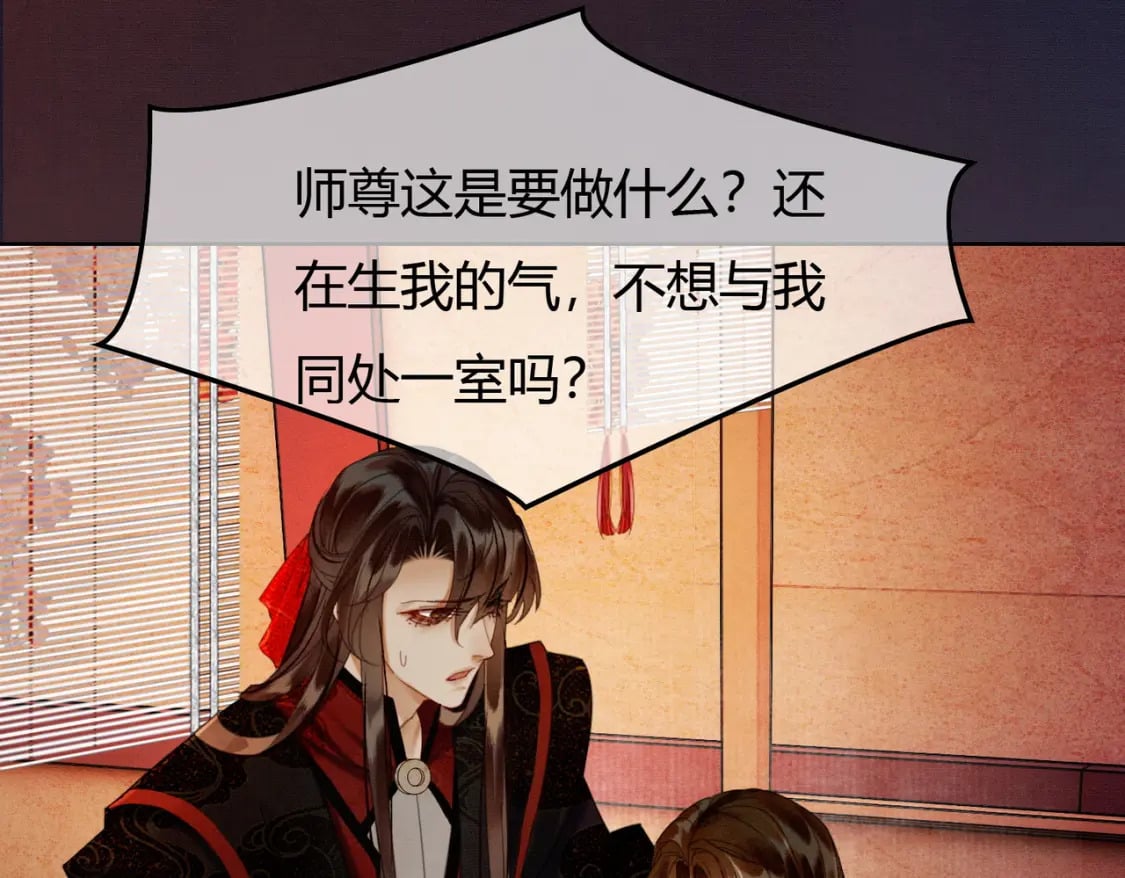 第38话 你怕我再伤害你？65