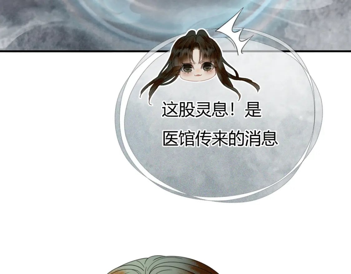 第30话 忍不住…冒犯师尊98