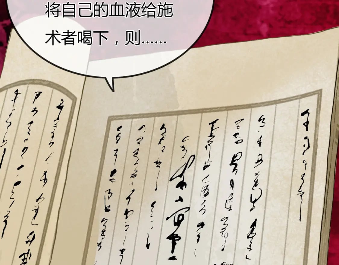 第3话 偷偷亲吻师尊78