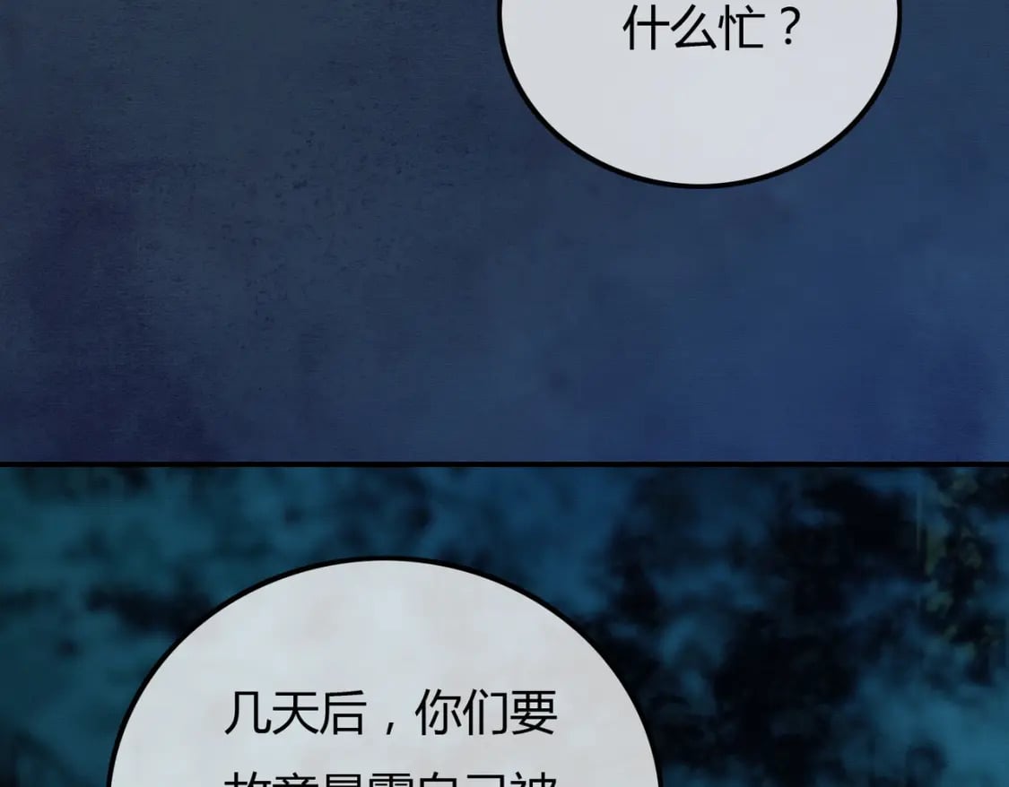 第23话 请束缚我吧91