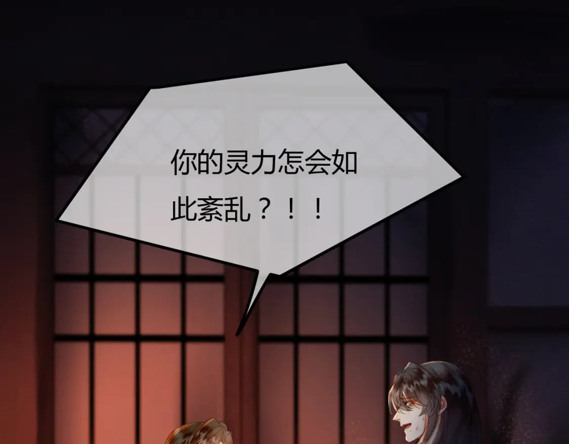 第30话 忍不住…冒犯师尊51