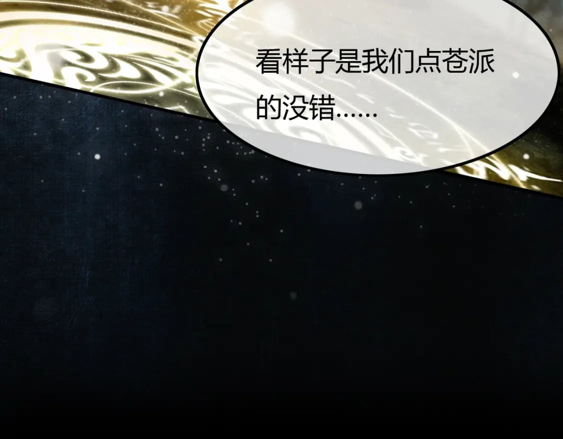第18话 夺舍88
