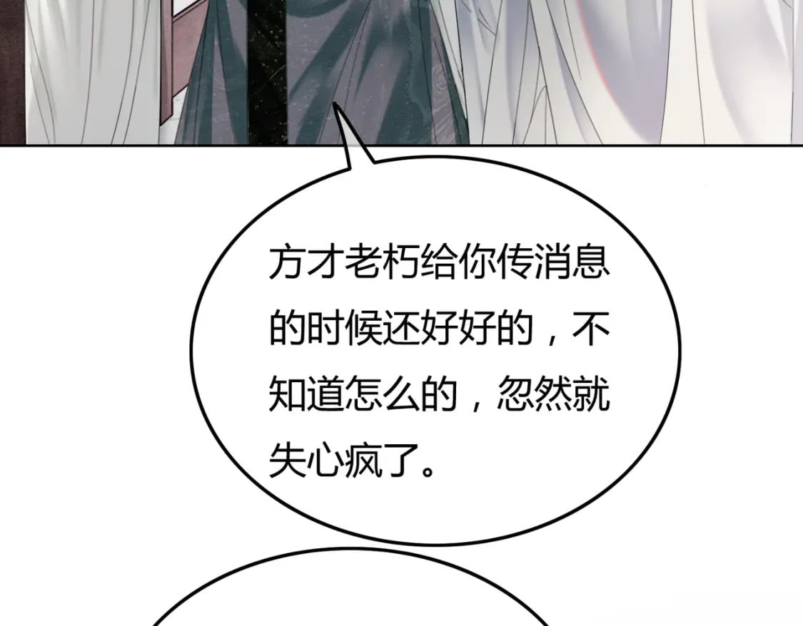 第31话 误会吃醋20
