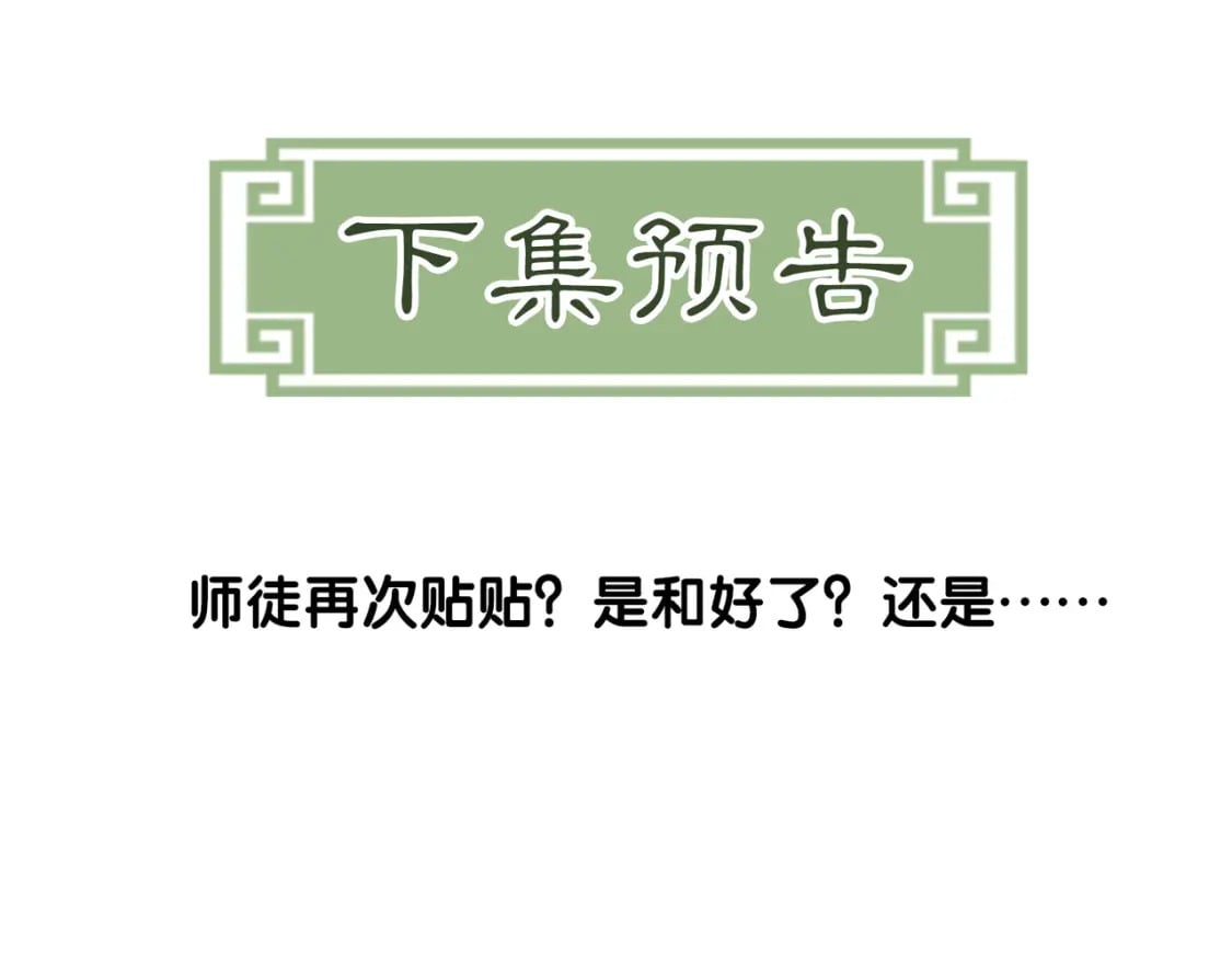 第13话 真相暴露？！108