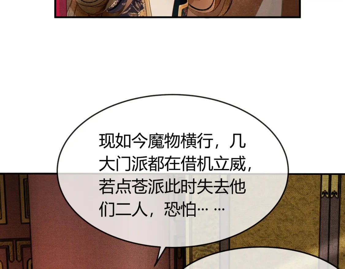 第10话 诱哄醉酒师尊5
