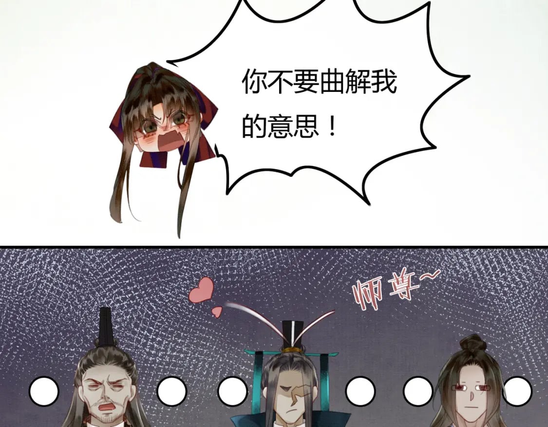 第21话 解除婚约？66