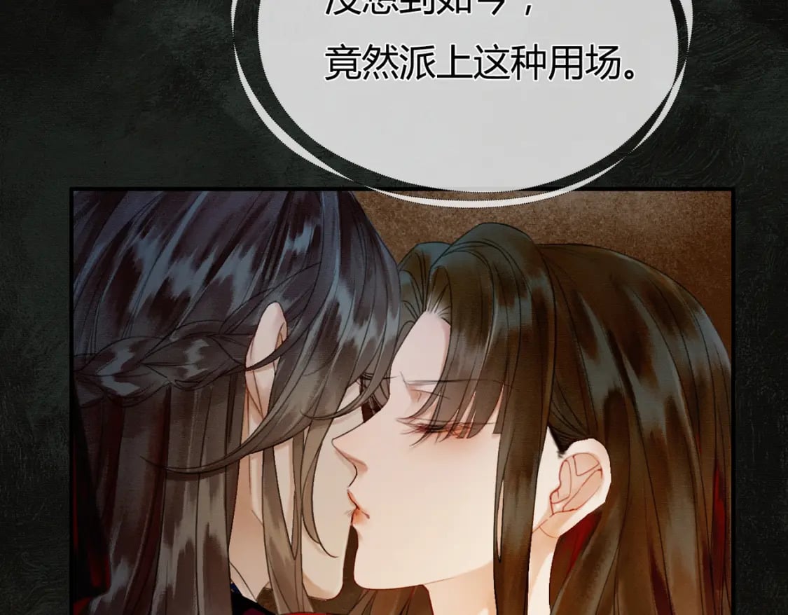 第2话 明明是你先撩我16