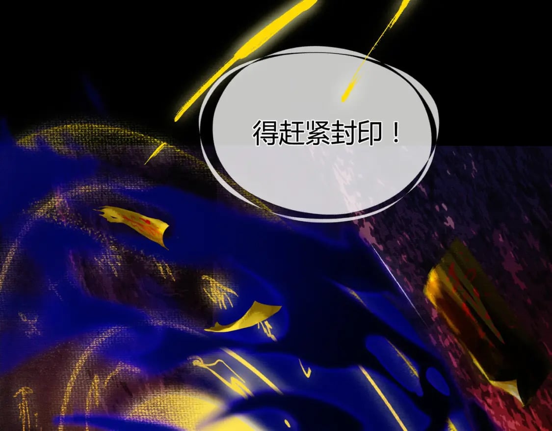第1话 亲亲徒弟长歪了！79