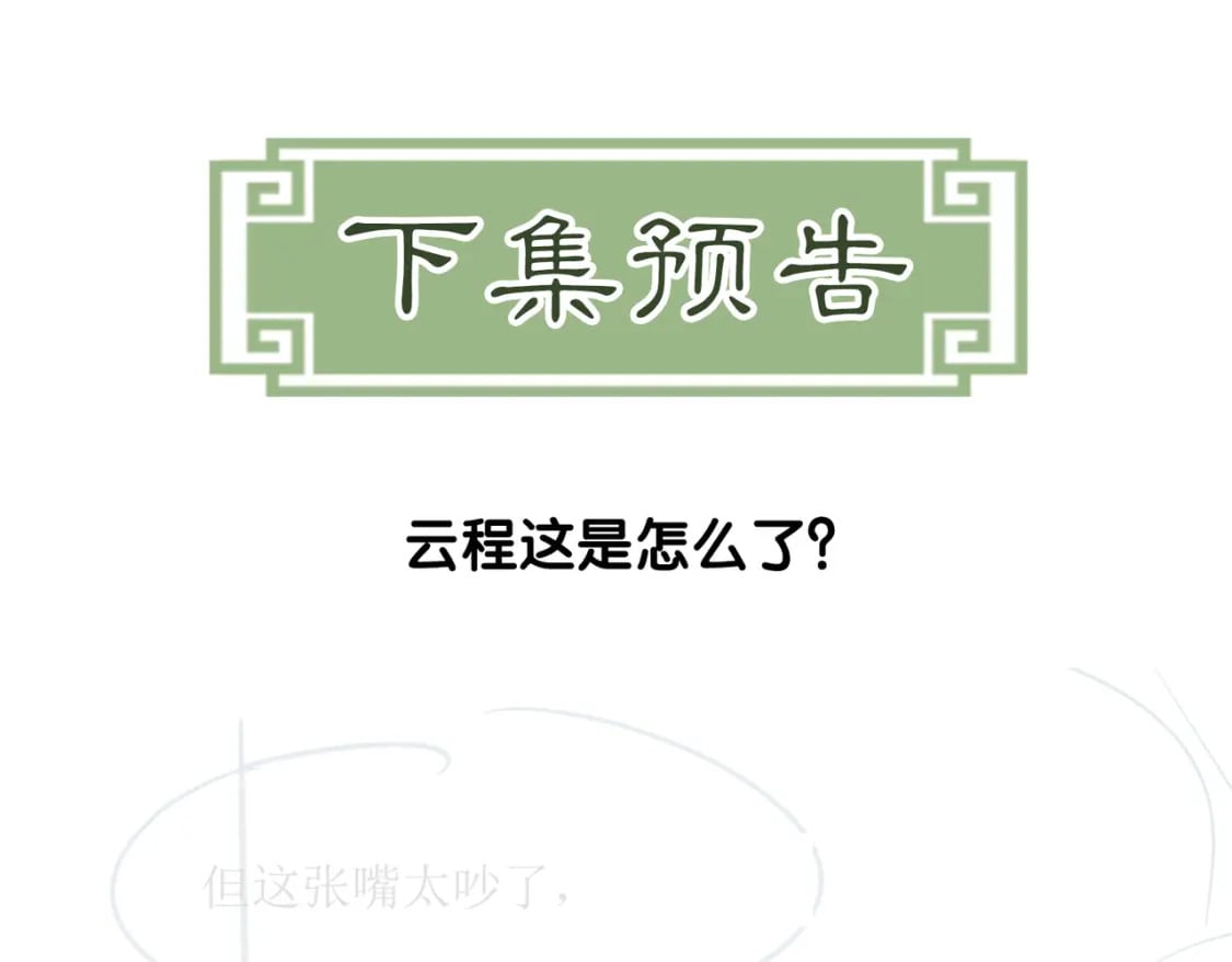 第19话 我亲爱的弟弟96