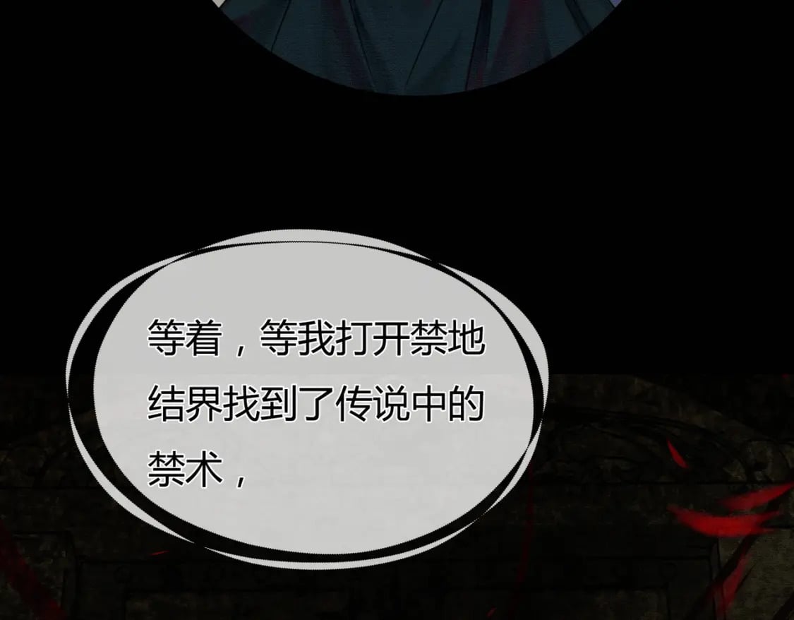 第1话 亲亲徒弟长歪了！47