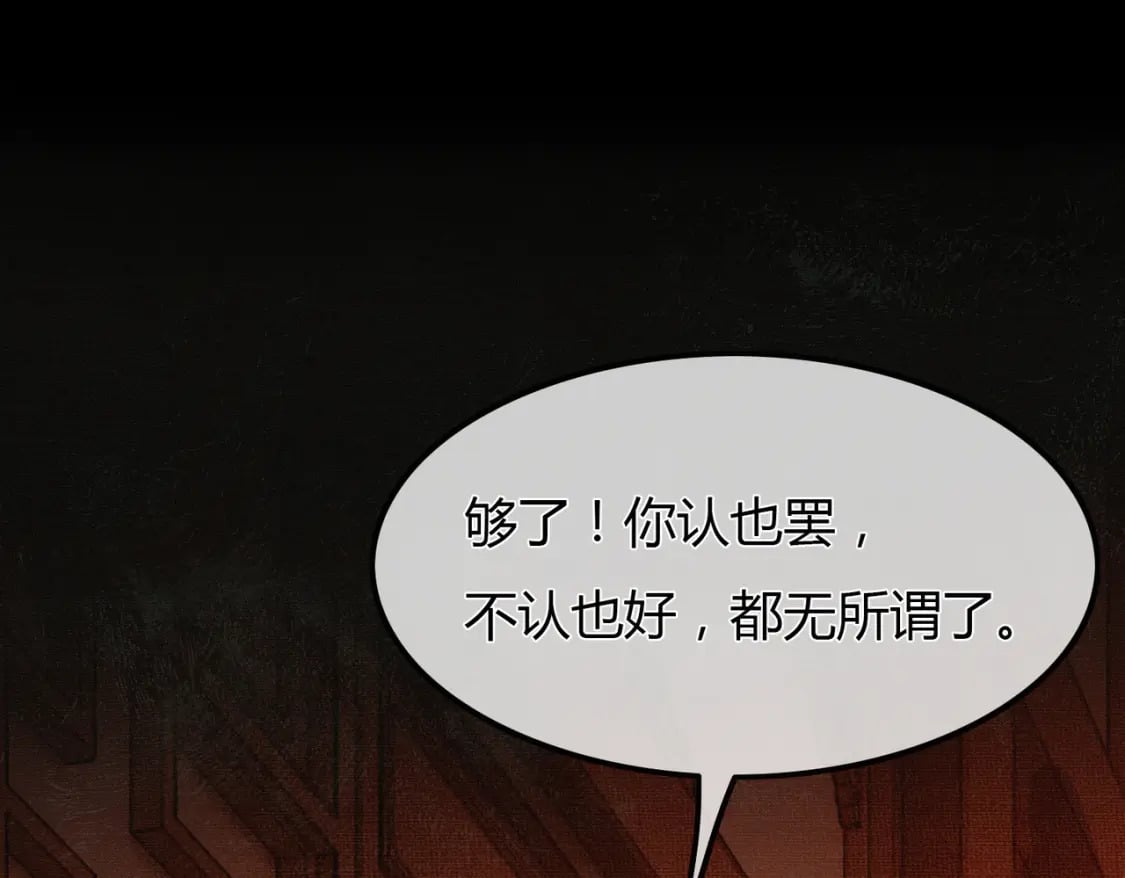 第2话 明明是你先撩我86