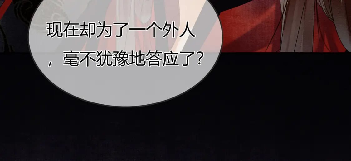 第37话 主动吻我13
