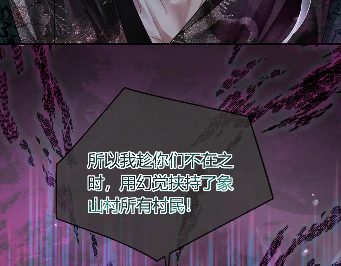 第19话 我亲爱的弟弟32