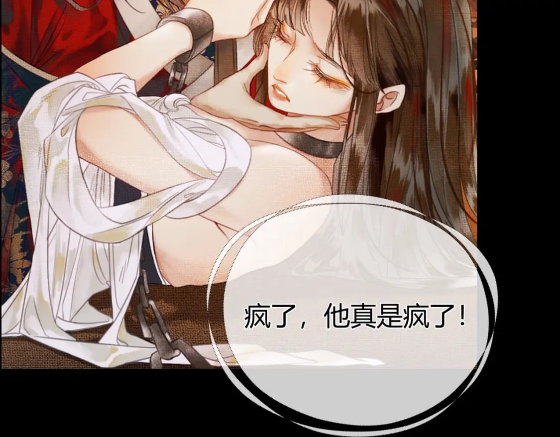 第1话 亲亲徒弟长歪了！116