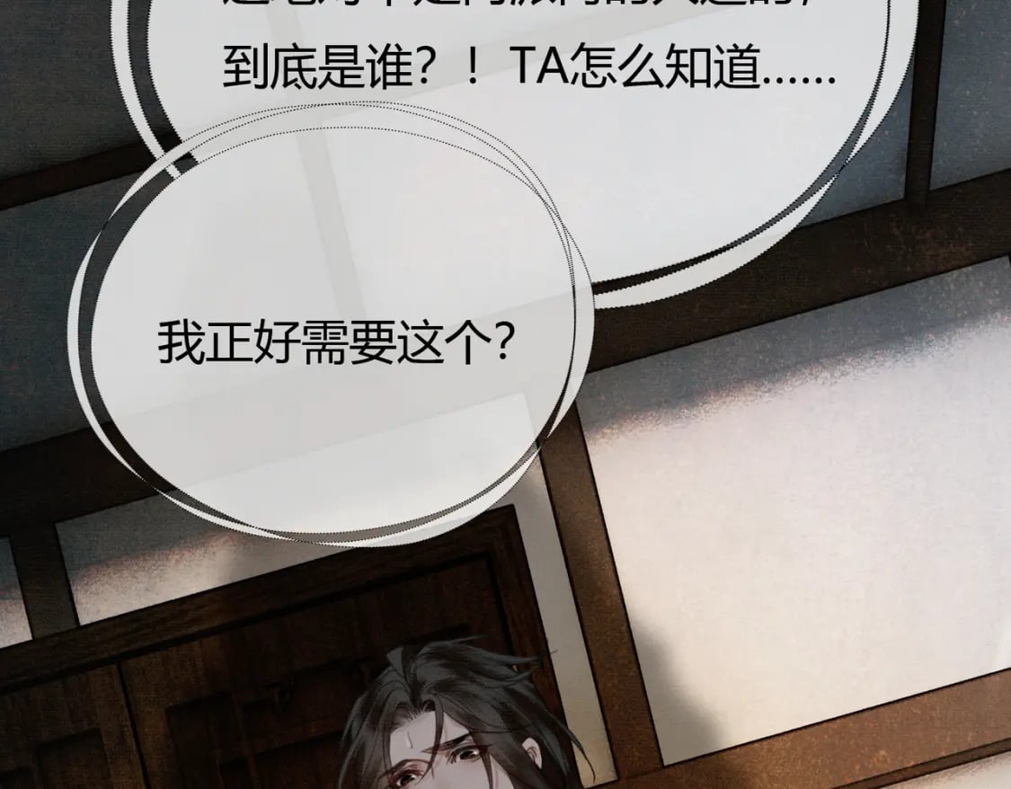 第20话 彻底失控？！123