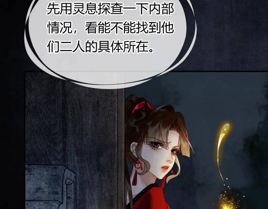 第36话 与我成婚17