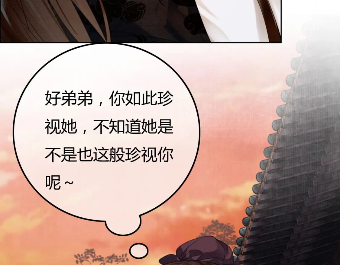 第40话 心魔再现42