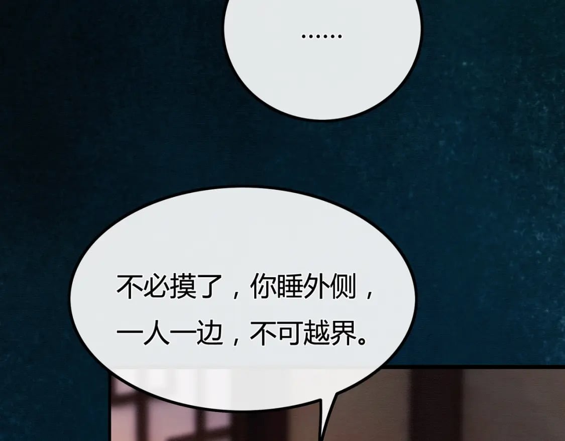 第14话 “欺师犯上”78